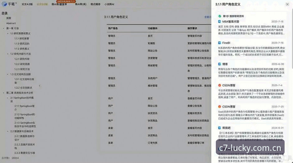 资深用户经验分享：C7电子娱乐正确网址的定位逻辑与2026最新登录入口判断方法
