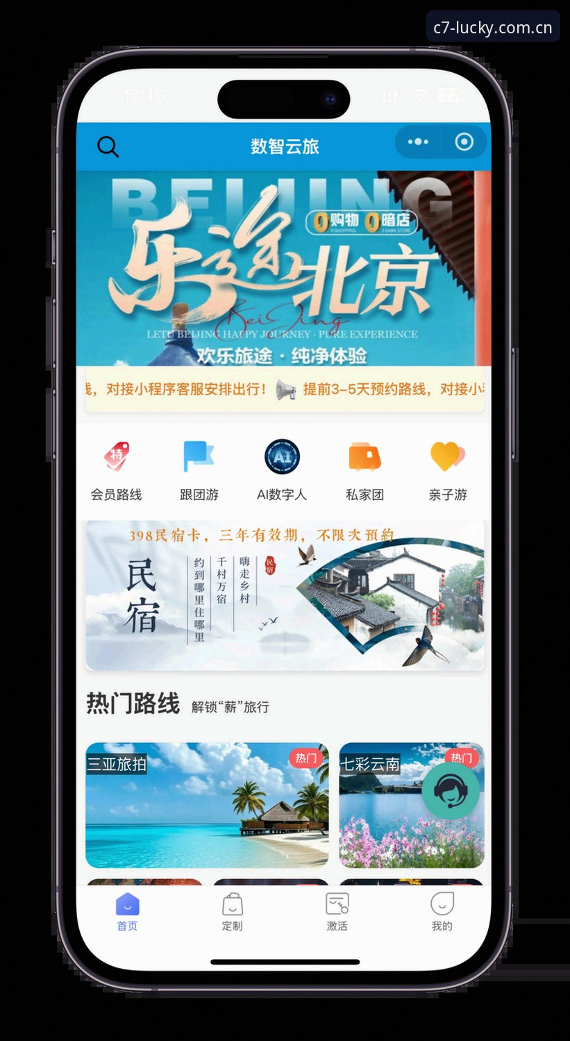 C7电子娱乐快速入口完整指南：2026官方认证登录页详解