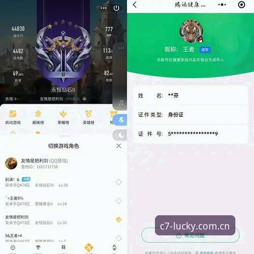 C7电子娱乐PC版安卓版 资深用户亲测:C7电子娱乐PC版安卓版使用心得,别再找错官网地址了